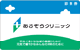 診察券
