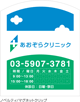 マグネットクリップ